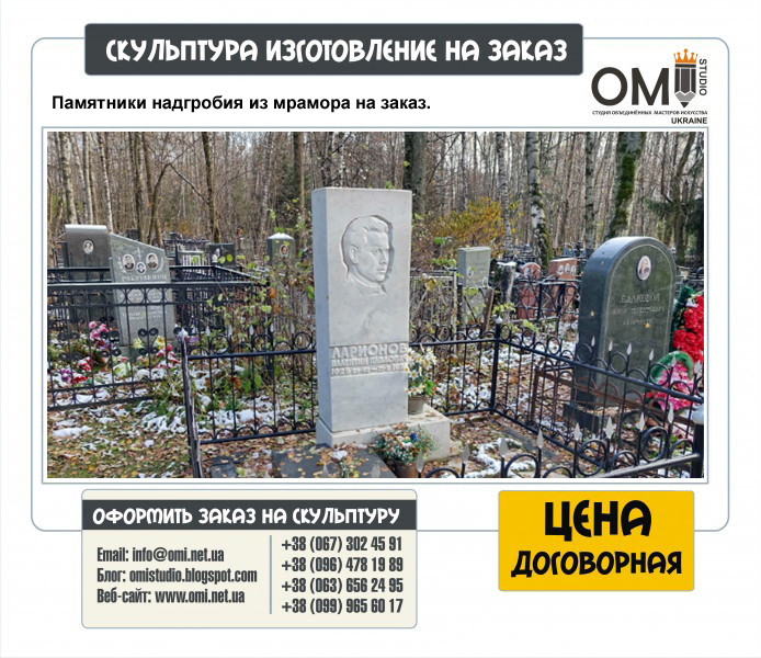 Памятники надгробия из мрамора на заказ.